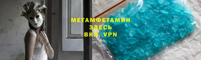 МЕТАМФЕТАМИН мет  где продают   Почеп 